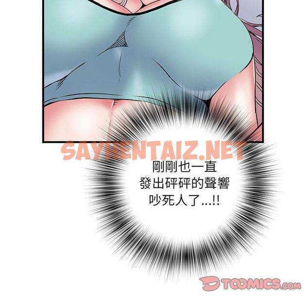 查看漫画不良二等兵/刺激的部隊生活 - 第47話 - sayhentaiz.net中的1329007图片