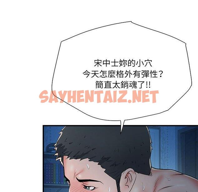 查看漫画不良二等兵/刺激的部隊生活 - 第47話 - sayhentaiz.net中的1329023图片