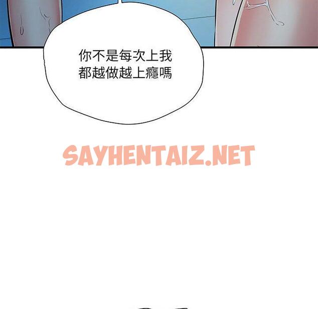 查看漫画不良二等兵/刺激的部隊生活 - 第47話 - sayhentaiz.net中的1329026图片