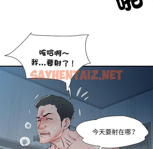 查看漫画不良二等兵/刺激的部隊生活 - 第47話 - sayhentaiz.net中的1329030图片