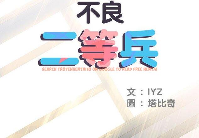 查看漫画不良二等兵/刺激的部隊生活 - 第48話 - sayhentaiz.net中的1338214图片