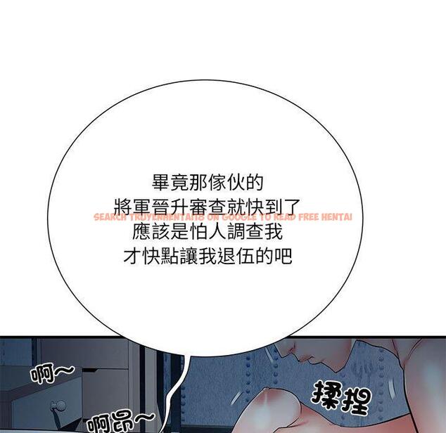 查看漫画不良二等兵/刺激的部隊生活 - 第48話 - sayhentaiz.net中的1338235图片
