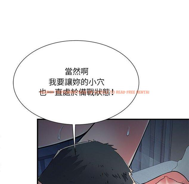 查看漫画不良二等兵/刺激的部隊生活 - 第48話 - sayhentaiz.net中的1338249图片