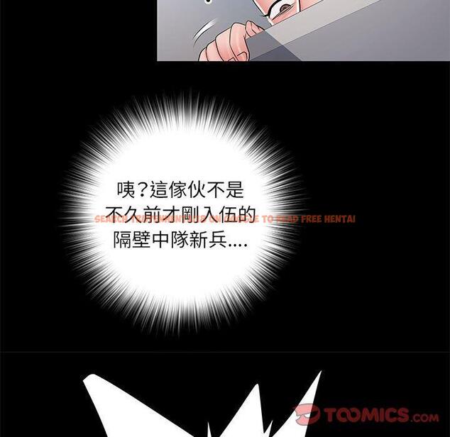 查看漫画不良二等兵/刺激的部隊生活 - 第48話 - sayhentaiz.net中的1338329图片
