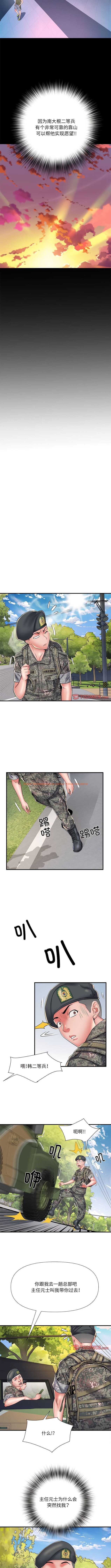 查看漫画不良二等兵/刺激的部隊生活 - 第49話 - sayhentaiz.net中的1341203图片