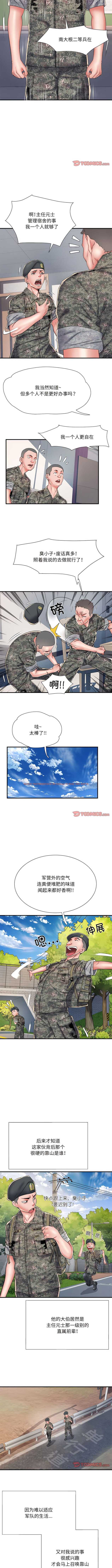 查看漫画不良二等兵/刺激的部隊生活 - 第49話 - sayhentaiz.net中的1341205图片