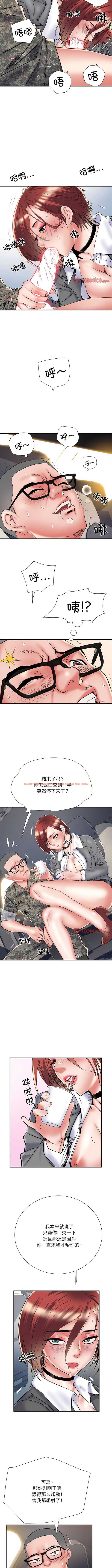 查看漫画不良二等兵/刺激的部隊生活 - 第49話 - sayhentaiz.net中的1341207图片