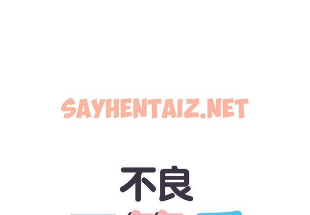 查看漫画不良二等兵/刺激的部隊生活 - 第5話 - sayhentaiz.net中的1013490图片