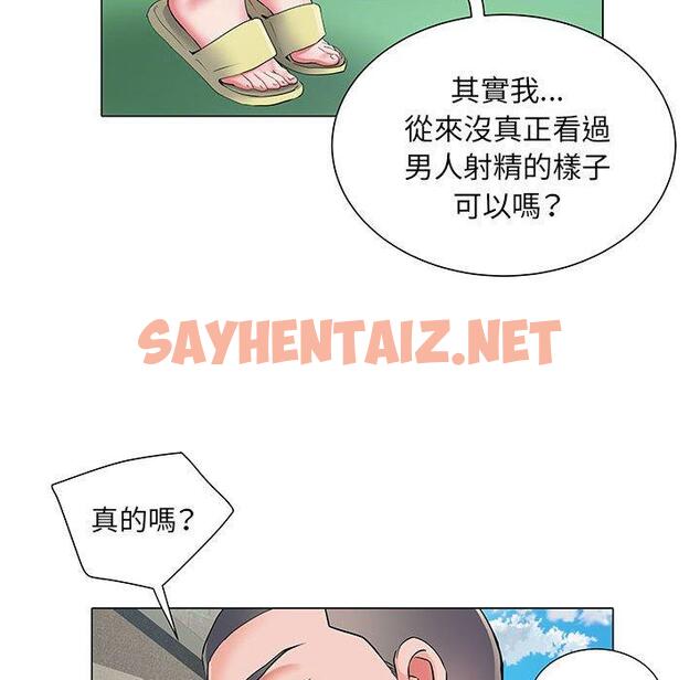 查看漫画不良二等兵/刺激的部隊生活 - 第5話 - sayhentaiz.net中的1013513图片