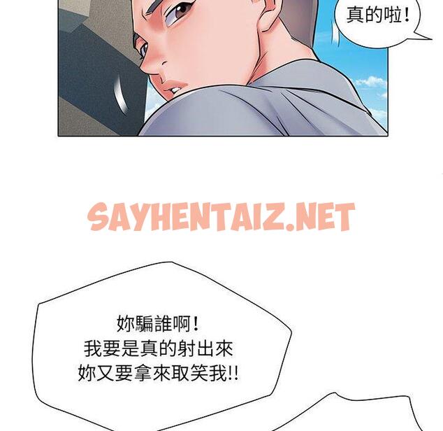 查看漫画不良二等兵/刺激的部隊生活 - 第5話 - sayhentaiz.net中的1013514图片