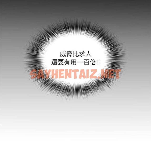 查看漫画不良二等兵/刺激的部隊生活 - 第5話 - sayhentaiz.net中的1013524图片