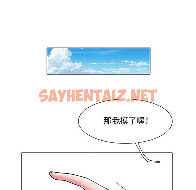 查看漫画不良二等兵/刺激的部隊生活 - 第5話 - sayhentaiz.net中的1013540图片