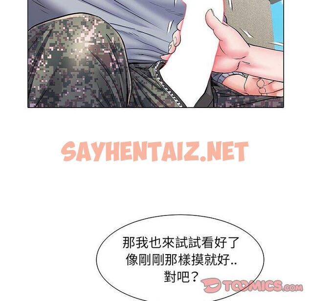 查看漫画不良二等兵/刺激的部隊生活 - 第5話 - sayhentaiz.net中的1013551图片