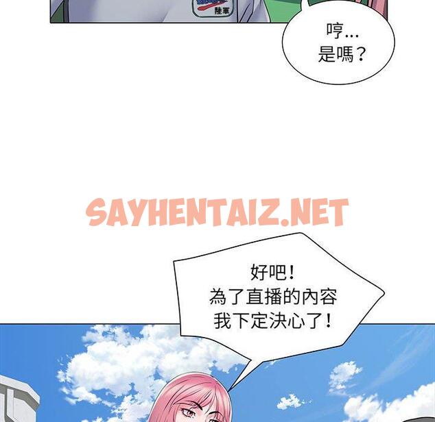 查看漫画不良二等兵/刺激的部隊生活 - 第5話 - sayhentaiz.net中的1013562图片