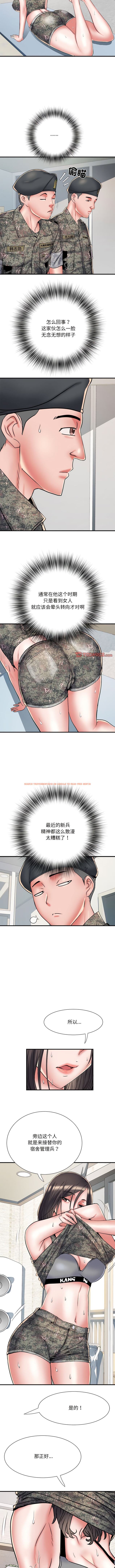 查看漫画不良二等兵/刺激的部隊生活 - 第50話 - sayhentaiz.net中的1344017图片