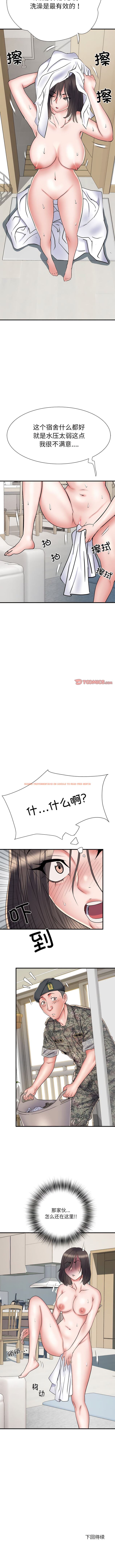 查看漫画不良二等兵/刺激的部隊生活 - 第50話 - sayhentaiz.net中的1344026图片