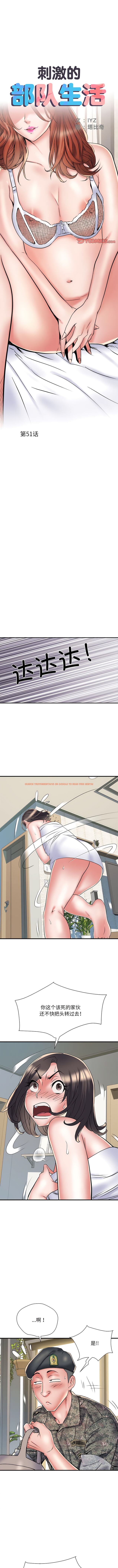 查看漫画不良二等兵/刺激的部隊生活 - 第51話 - sayhentaiz.net中的1344027图片