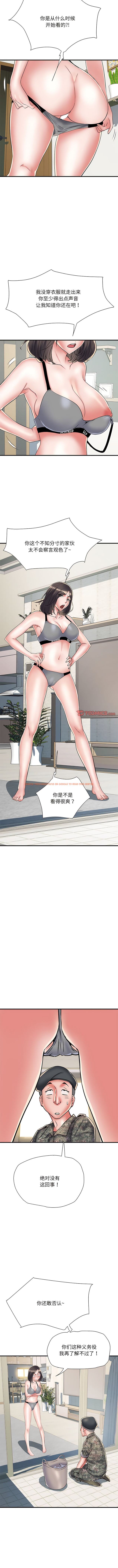 查看漫画不良二等兵/刺激的部隊生活 - 第51話 - sayhentaiz.net中的1344028图片