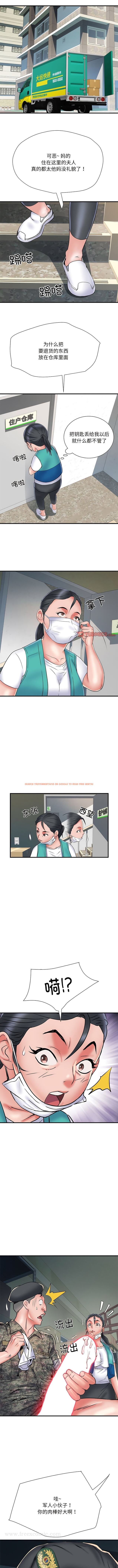 查看漫画不良二等兵/刺激的部隊生活 - 第51話 - sayhentaiz.net中的1344034图片