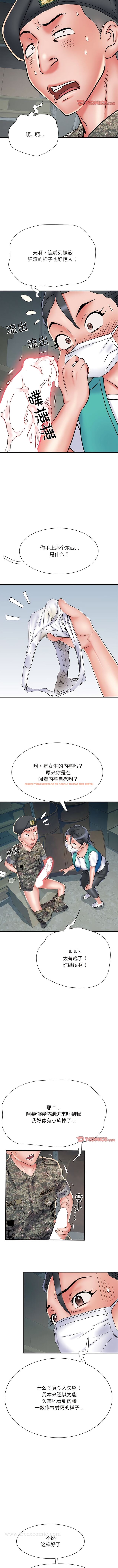 查看漫画不良二等兵/刺激的部隊生活 - 第51話 - sayhentaiz.net中的1344035图片