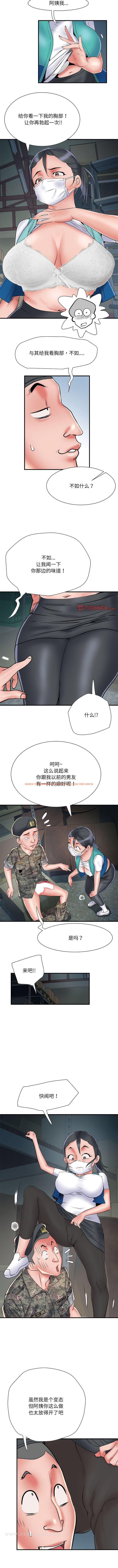 查看漫画不良二等兵/刺激的部隊生活 - 第51話 - sayhentaiz.net中的1344036图片