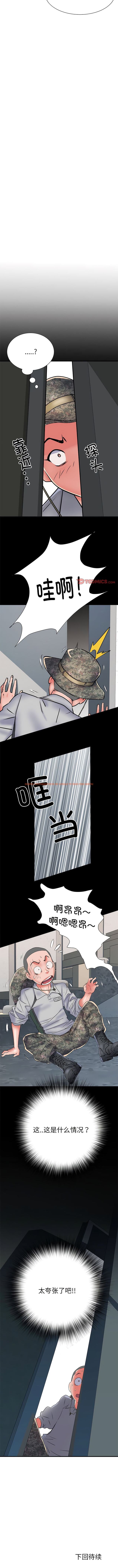 查看漫画不良二等兵/刺激的部隊生活 - 第51話 - sayhentaiz.net中的1344038图片