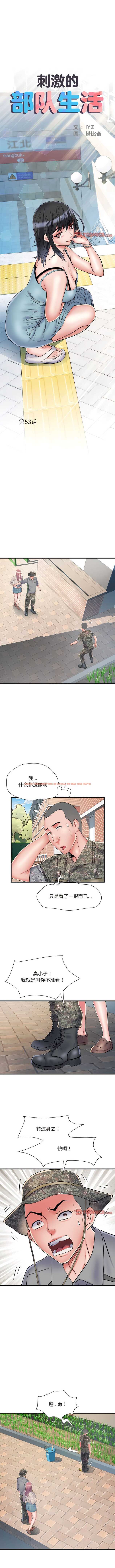 查看漫画不良二等兵/刺激的部隊生活 - 第53話 - sayhentaiz.net中的1362232图片