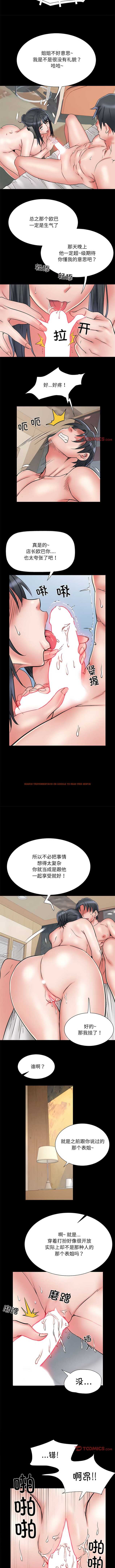 查看漫画不良二等兵/刺激的部隊生活 - 第53話 - sayhentaiz.net中的1362237图片