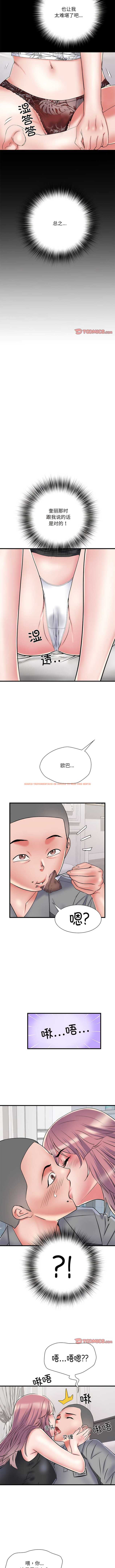 查看漫画不良二等兵/刺激的部隊生活 - 第53話 - sayhentaiz.net中的1362239图片