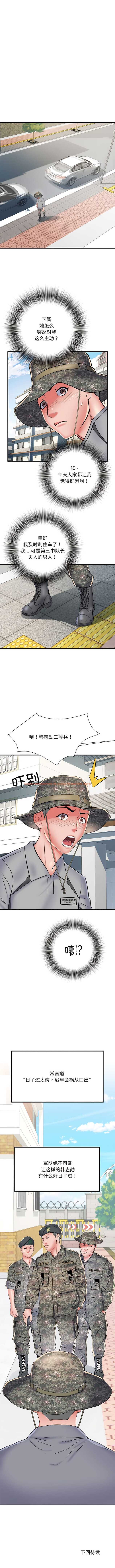 查看漫画不良二等兵/刺激的部隊生活 - 第53話 - sayhentaiz.net中的1362242图片