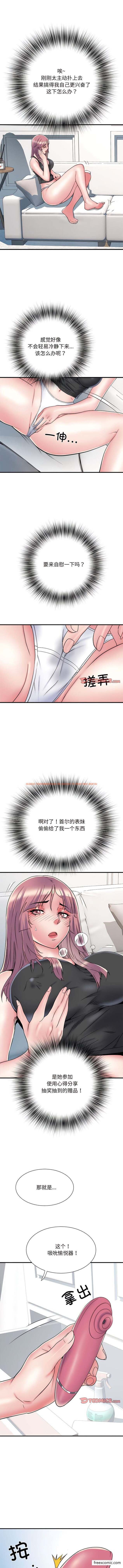 查看漫画不良二等兵/刺激的部隊生活 - 第54話 - sayhentaiz.net中的1362245图片