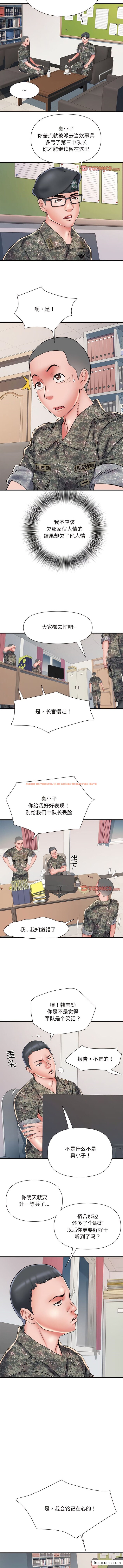 查看漫画不良二等兵/刺激的部隊生活 - 第54話 - sayhentaiz.net中的1362249图片