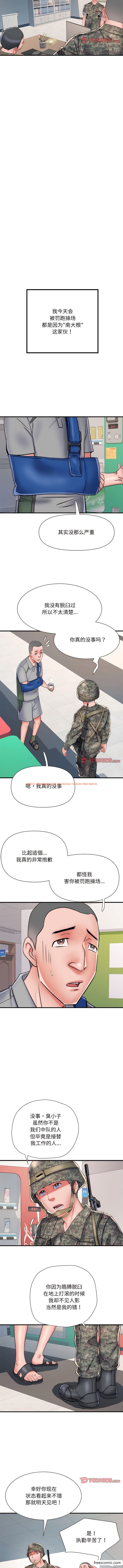 查看漫画不良二等兵/刺激的部隊生活 - 第54話 - sayhentaiz.net中的1362250图片