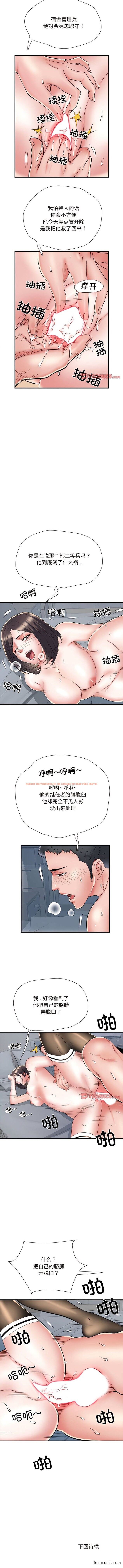 查看漫画不良二等兵/刺激的部隊生活 - 第54話 - sayhentaiz.net中的1362253图片