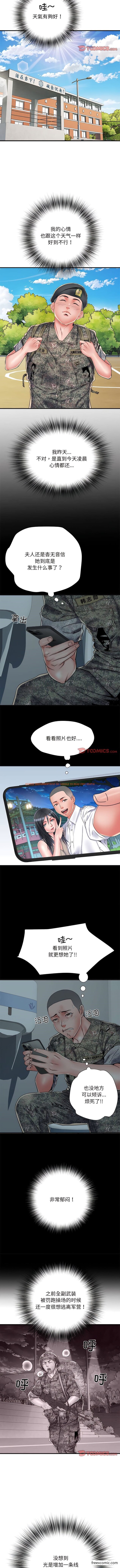 查看漫画不良二等兵/刺激的部隊生活 - 第55話 - sayhentaiz.net中的1362255图片