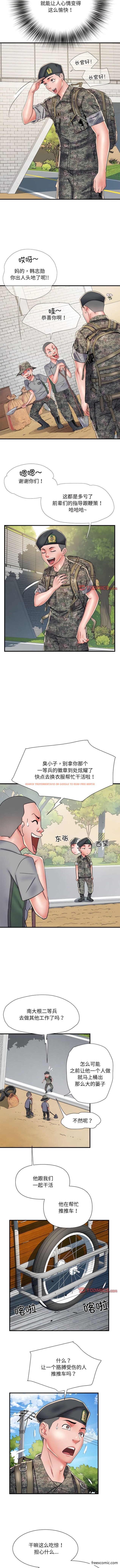 查看漫画不良二等兵/刺激的部隊生活 - 第55話 - sayhentaiz.net中的1362256图片