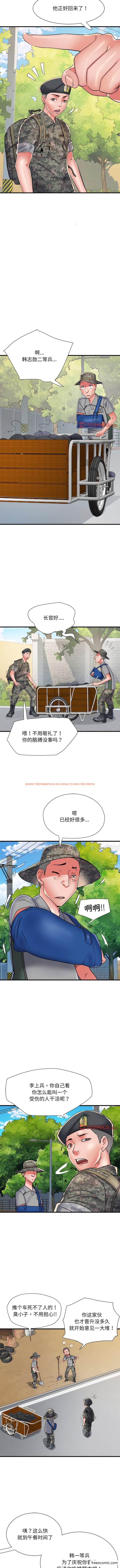 查看漫画不良二等兵/刺激的部隊生活 - 第55話 - sayhentaiz.net中的1362257图片