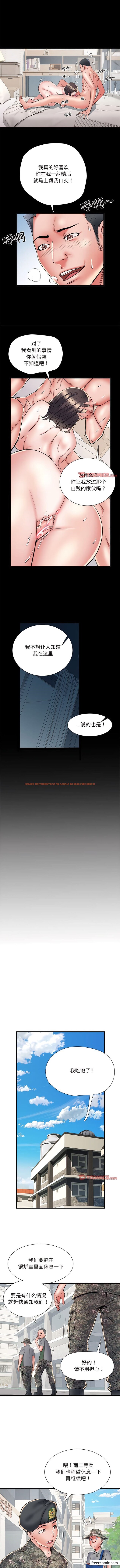 查看漫画不良二等兵/刺激的部隊生活 - 第55話 - sayhentaiz.net中的1362261图片