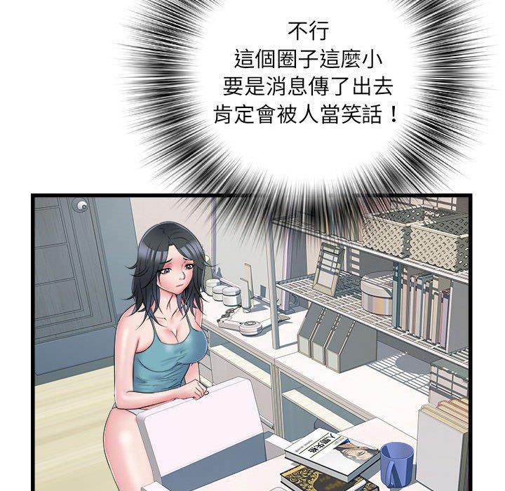 查看漫画不良二等兵/刺激的部隊生活 - 第57話 - sayhentaiz.net中的1390978图片