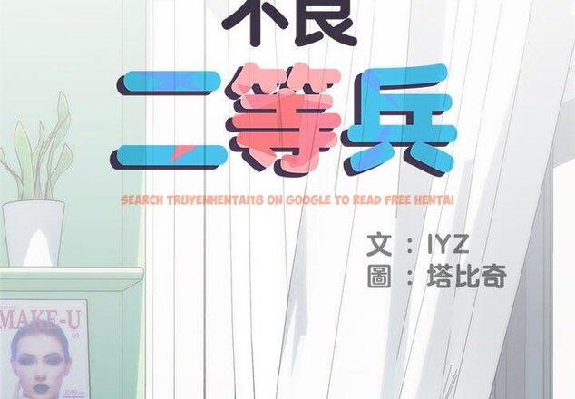 查看漫画不良二等兵/刺激的部隊生活 - 第58話 - sayhentaiz.net中的1391104图片