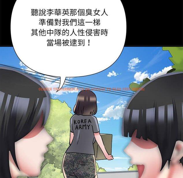 查看漫画不良二等兵/刺激的部隊生活 - 第59話 - sayhentaiz.net中的1398598图片