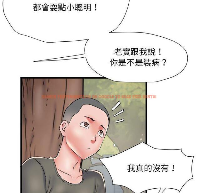 查看漫画不良二等兵/刺激的部隊生活 - 第59話 - sayhentaiz.net中的1398624图片