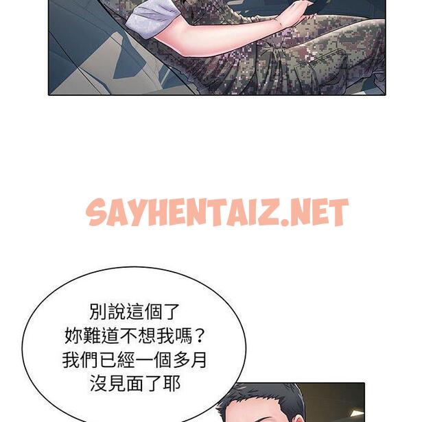 查看漫画不良二等兵/刺激的部隊生活 - 第6話 - sayhentaiz.net中的1013648图片