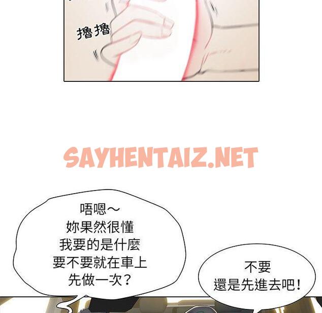 查看漫画不良二等兵/刺激的部隊生活 - 第6話 - sayhentaiz.net中的1013656图片