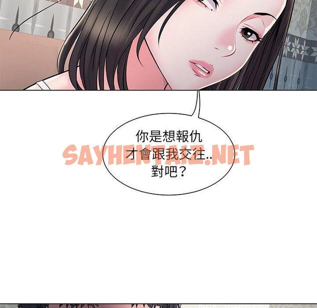 查看漫画不良二等兵/刺激的部隊生活 - 第6話 - sayhentaiz.net中的1013711图片