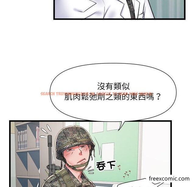 查看漫画不良二等兵/刺激的部隊生活 - 第60話 - sayhentaiz.net中的1424432图片