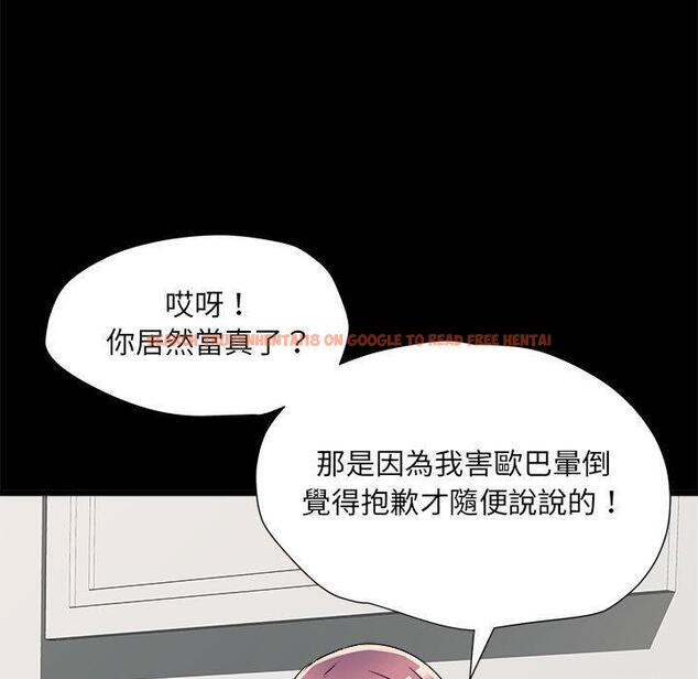 查看漫画不良二等兵/刺激的部隊生活 - 第60話 - sayhentaiz.net中的1424464图片