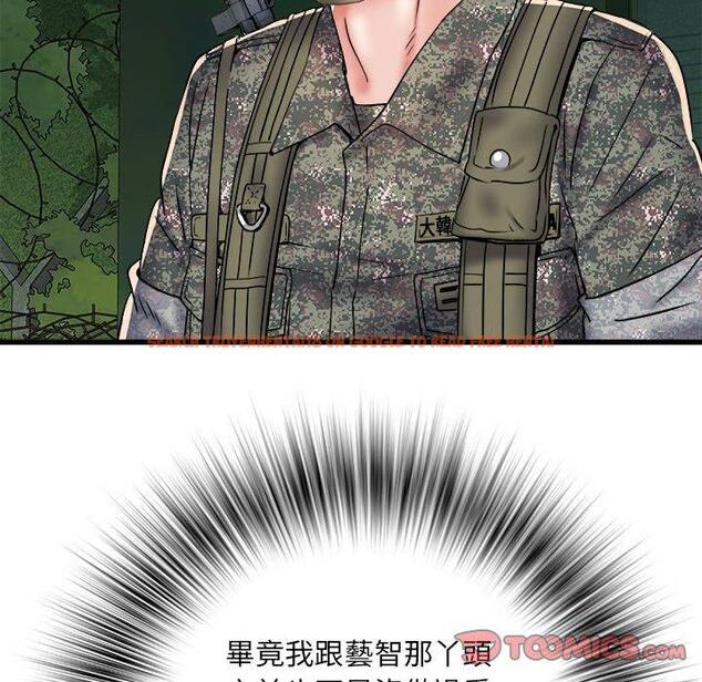 查看漫画不良二等兵/刺激的部隊生活 - 第60話 - sayhentaiz.net中的1424473图片