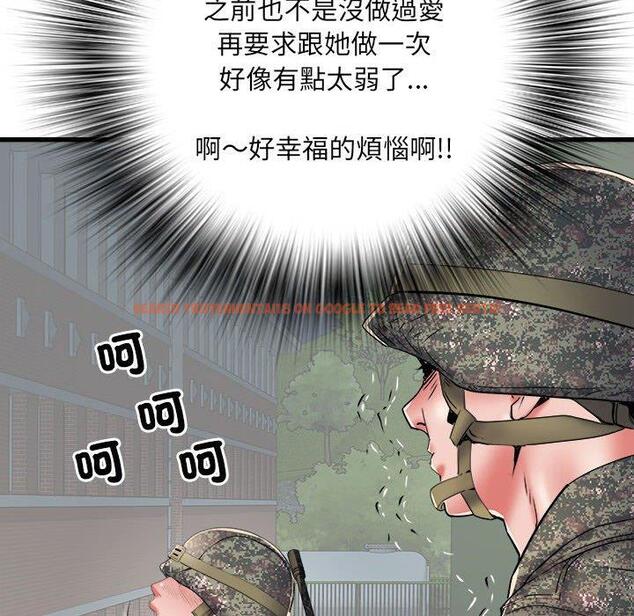 查看漫画不良二等兵/刺激的部隊生活 - 第60話 - sayhentaiz.net中的1424474图片