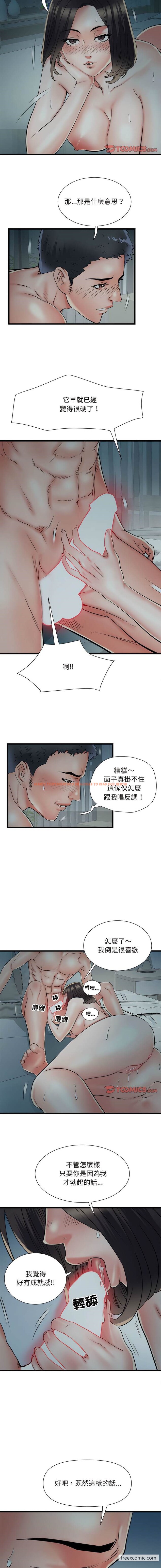 查看漫画不良二等兵/刺激的部隊生活 - 第61話 - sayhentaiz.net中的1430390图片